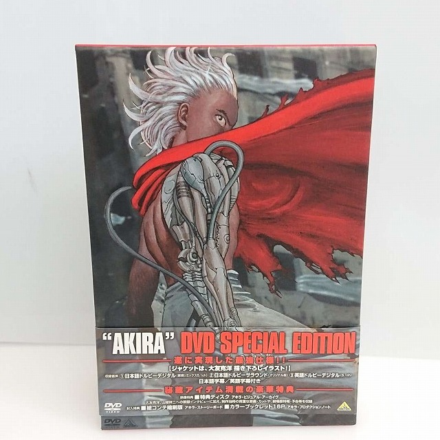 アキラ AKIRA DVD SPECIAL EDITION高価お買取り致しました！！】買取 